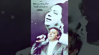 اسأل روحك   فضل شاكر يغني لكوكب الشرق ام كلثوم دندنها