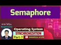 Semaphore Synchronization Part-7 Operating System Bengali Tutorial