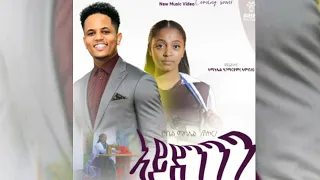 New Eritrean Music 2025 Robel Michael Shikor Official Music Video 