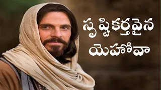 strusti karthavaina srustikarthavaina yehova hosanna ministries song