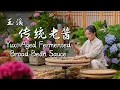 Download Lagu Yuxi Aged Fermented Broad Bean Sauce – The Soul of Yunnan Cuisine【滇西小哥】