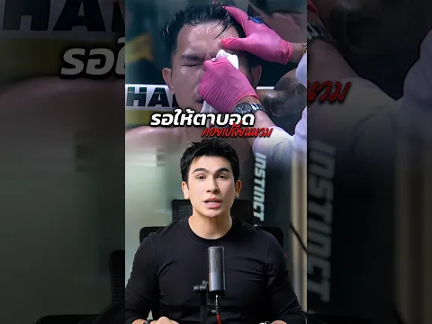 จะมีนักมวยตาบอดไหม… หรือจะมีนวมรูปแบบใหม่มาก่อน😭
