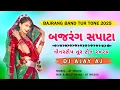 Download Lagu Bajrang Sapata Nonstop Tur Tone 2025, (બજરંગ સપાટા) | Tranding Tur Tone | DJ AJAY AJ