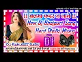 Balma Kadar Na Jane New Desi Hard Dhollki Bass Dance Remix Dj Ranjeet Babu hi tech 