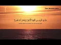 Surah Furqan (Full Surah) | Qari Ibrahim Idris | English Translation
