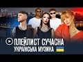 Download Lagu ▶️ ПЛЕЙЛИСТ: сучасна українська музика 2022, літній настрій/ summer vibe