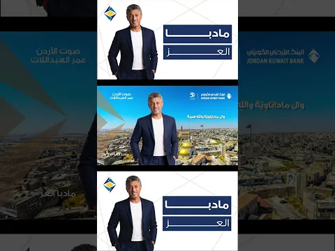 مادبا
