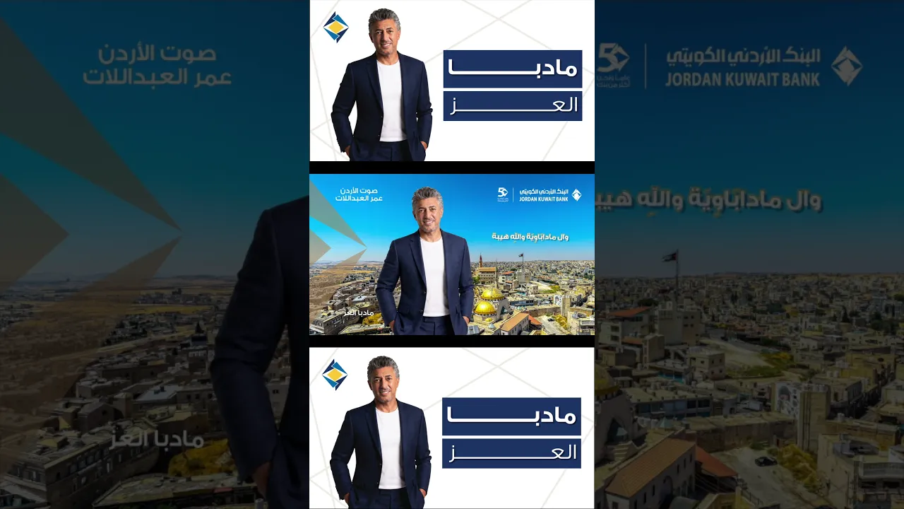 مادبا