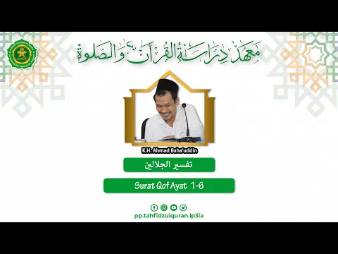 Download MP3 Ngaji Gus Baha || Ngaji Tafsir Jalalain Surat Qaf Ayat 1-6 ||  (Audio Only)