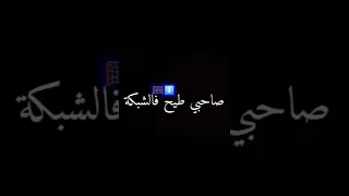 صاحبي طيح فالشبكة Didine Didinecanon16 Didin Clash Canon16 Rapdz Fyp  صاحبي طيح فالشبكة Didine Didinecanon16 Didin Clash Canon16 Rapdz Fyp
