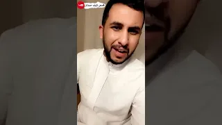 نآيف حمدان قصة ادريس بن احمد 