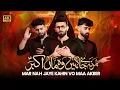 Download Lagu Mar Na Jaye Kahin Wo Maan Akbar (a.s) | Noha Shehzada Ali Akbar (a.s) | Nohay 2025 | Kazmi Brothers