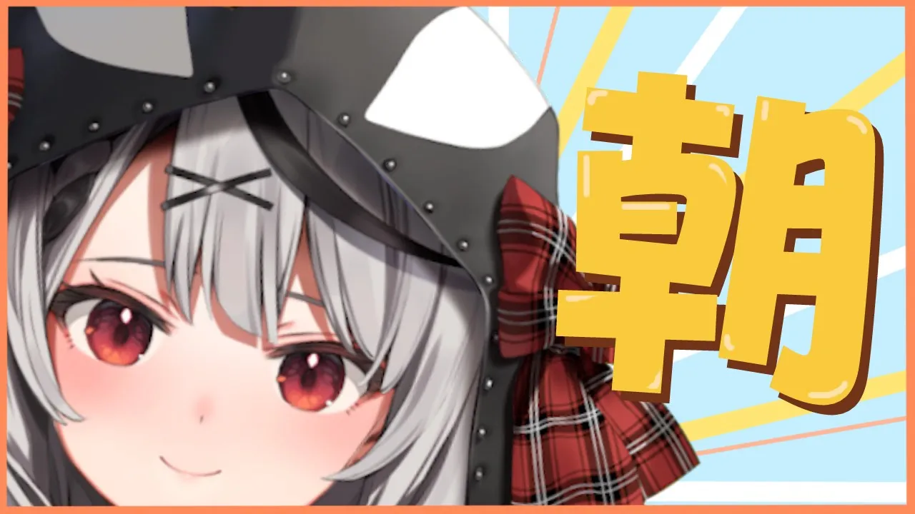 【朝活】デビュー1カ月経ちました！１時間だけお話しよ？【沙花叉クロヱ】