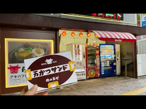 Download MP3 Attractive vending machines in Ueno and Akihabara, Tokyo