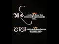 Download Lagu aai baba che super status