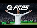 EA SPORTS FC 25 INSTRUMENTAL : BREAK MY LOVE - RUFUS DU SOL