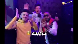 Sooonامين خطاب و مصطفي الجن و هادي الصغير 