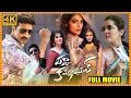Download Lagu Pakka Commercial Telugu Full Length HD Movie || Gopichand || Raashii Khanna || Cinema Theatre