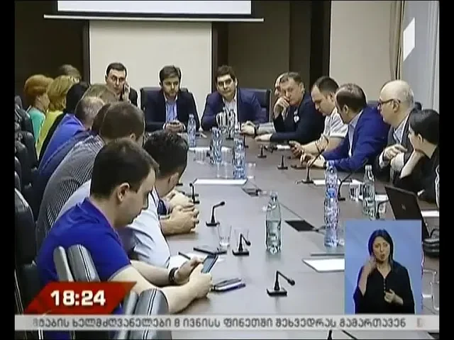 საკრებულოს წევრები IRI-ის კვლევის ავტორებს შეხვდებიან