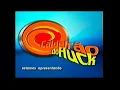 Download Lagu Intervalos Caldeirão Do Huck Globo (03/06/2006)