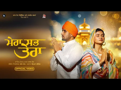 Download MP3 Guru Nanak Dev Ji | Gurupurab  | R Nait | Devotional songs