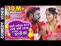 Download Lagu Dhana Tame Padi Daucha | Odia Comedy | Lubun-Tubun Comedy |  ComedyStar Kalia | Episode 06