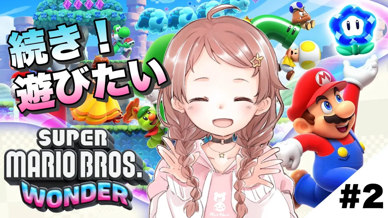 【スーパーマリオブラザーズ ワンダー】続きやっていくぞ～！！【ホロライブ/ときのそら】