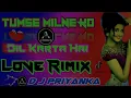 Lagu Tumse Milne ko Dil Karta Hai  (Love Hindi  Mix   ) Dj Priyanka Babuganj Rbl