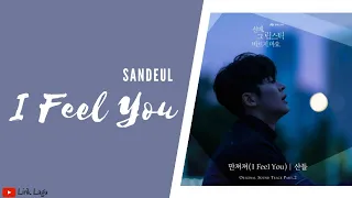 Download Sandeul 만져져 I Feel You OST She Would Never Know Part 2 | Lirik \u0026 Terjemahan MP3