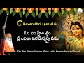 Lagu 🕉️ 1 Hour Powerful Devi Mantras | Protection, Inner Peace \u0026 Navaratri 2025 | SGS Swamiji