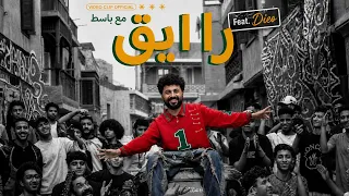            رايق مع باسط مصر                           دندنها