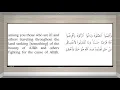 Lagu Surah Al Muzzammil By Muhammad Siddiq Al Minshawi With English translation