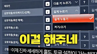 유저들이 원하던 기능이 드디어 추가됐습니다 ㄷㄷ