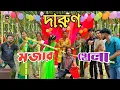 Download Lagu নতুন  ধামাকা খেলা। হাসি আর চমকের আসর। গ্রামের মানুষের আনন্দ উৎসব। সেলিম  রেজা  মিডিয়া। 2025