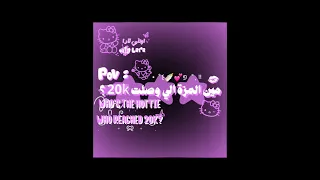 ا؏؏ شڪࢪا م ࢪࢪة               اكسبلور  ترند                         لاࢪا دندنها
