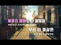 [TJ노래방] 말하지않아도 - PATEKO(Feat.헤이즈,다이나믹듀오) / TJ Karaoke