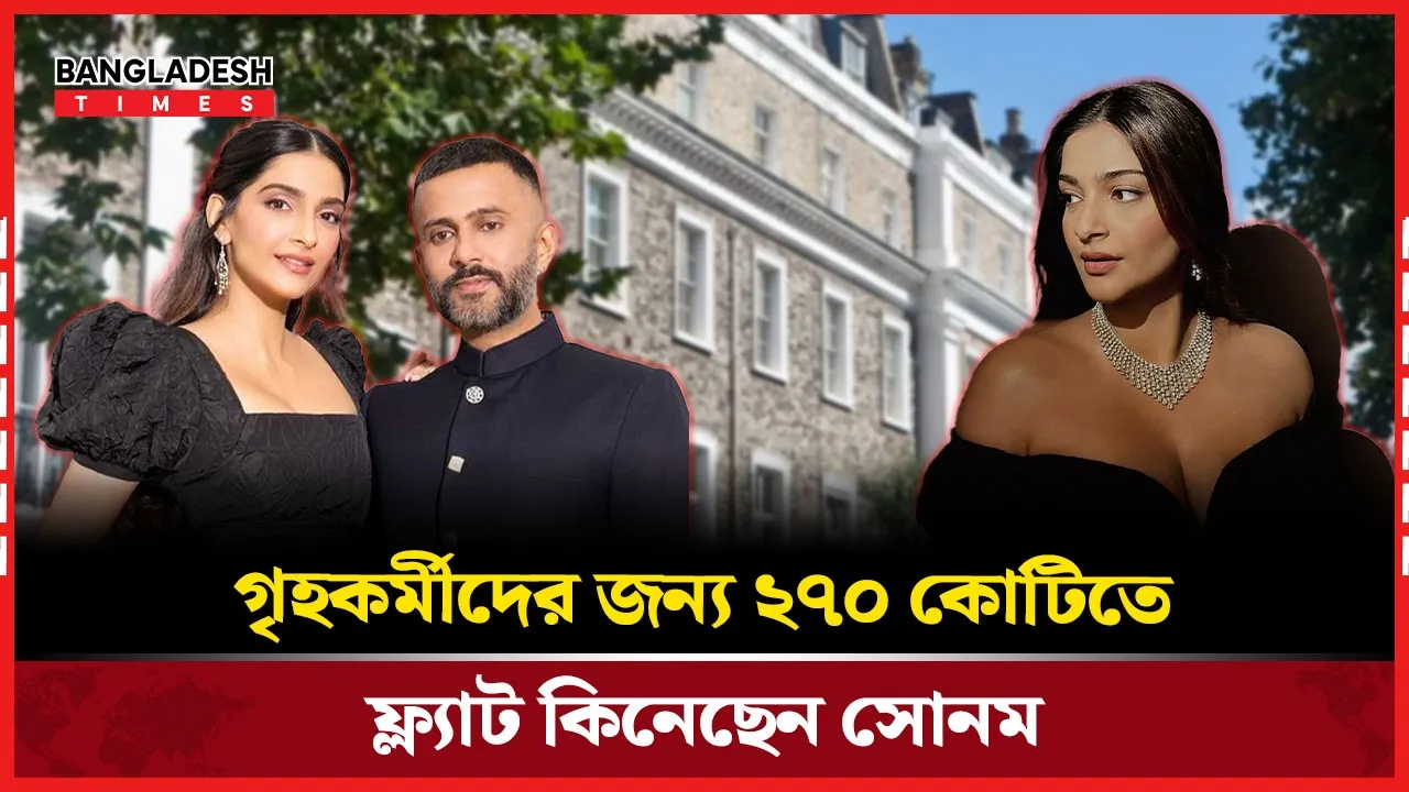 গৃহকর্মীদের জন্য ফ্ল্যাট ক্ষুব্ধ প্রতিবেশীরা