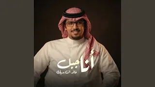 انا جبل دندنها