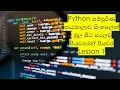 Python A to Z Full Course In Sinhala Lesson 1 Black Tiger