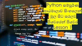 Python A to Z Full Course In Sinhala Lesson 1 Black Tiger