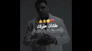 عايزة تعرفي انتي عندي اي هقولك اتطرشي احسنلك    حالات واتس         دندنها
