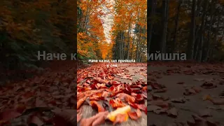 Промінь сонця небо край цілує Коротка версія середина варіант перший 