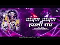 Lagu Chadan Chadan Zali Raat - Part 2 - (Bouncy Mix) - Dj VishaL SoLapur  V SERIES   