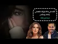 ريمكس كله مني & علي كاكولي - انغام يارتيك فاهمني 2025 ريمكس #تيك_توك #مشاهير #dj Remix #remix #لايك