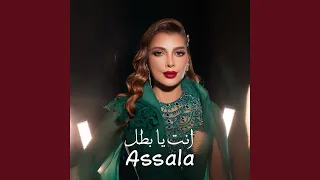 انت يا بطل دندنها