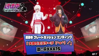 YouTube影片, 內容是逃走中 THE GREAT MISSION 的 ED6