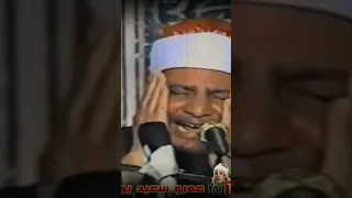 ل ق د خ ل ق ن ا الإ نس ان ف ي ك ب د شاهد بكاء الشيخ محمود صديق المنشاوي 