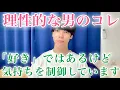 Download Lagu [Signs that he's interested] 9 behaviors of a man who secretly likes you but whose rationality is...