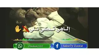 النجم حمو زورات 