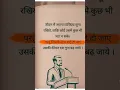 Download Lagu Whoever you stand with, he has a price #viralshorts #motivation #quotes
